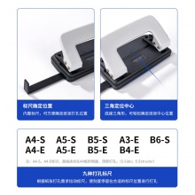得力0101打孔機(jī)(白)