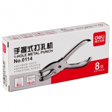 得力0114手握式打孔機(jī)(銀色)(臺)