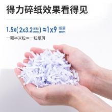 得力14404碎紙機(jī)(黑色)(臺)