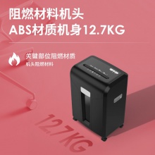 得力14404碎紙機(jī)(黑色)(臺)