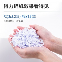 得力14431碎紙機(jī)(黑色)(臺(tái))
