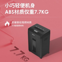 得力14431碎紙機(jī)(黑色)(臺(tái))