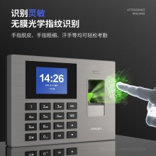 得力14060指紋考勤機(銀灰)(臺）