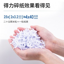 得力14436碎紙機(jī)(白色)(臺(tái))