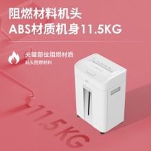 得力14436碎紙機(jī)(白色)(臺(tái))