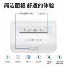 得力14436碎紙機(jī)(白色)(臺(tái))