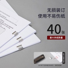 得力8591A透明推夾器(透明黑)(1pcs/卡)