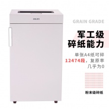 得力9909碎紙機(jī)(灰白)