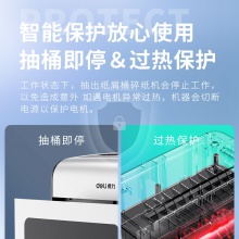 得力9913碎紙機(jī)(黑)(臺(tái))