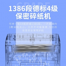 得力9915碎紙機(jī)(黑)(臺(tái))
