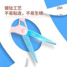 得力77750鍍鈦剪刀(粉色)(把)