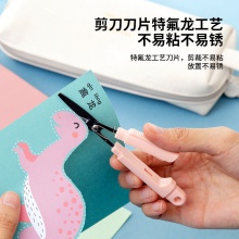 得力77761便攜開(kāi)箱剪刀(粉)(把)