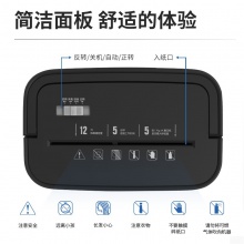 得力9939碎紙機(jī)(白色)