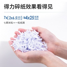 得力9939碎紙機(jī)(白色)