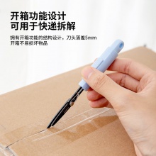 得力77761便攜開箱剪刀(藍)(把)