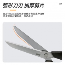 得力77762人機造型剪刀(灰)(把)