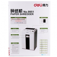得力9951碎紙機(jī)(白色)(臺)