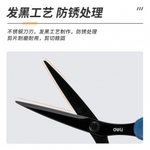 得力77790剪刀(藍色)(把)