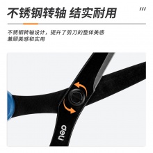 得力77790剪刀(藍色)(把)