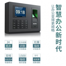 得力33368指紋考勤機(jī)(銀黑)