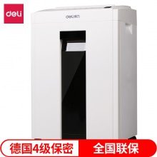 得力9952碎紙機(jī)(白色)(臺(tái))