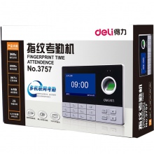 得力3757指紋考勤機(jī)(銀色)