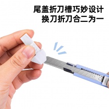得力2031美工刀(淺藍(lán))