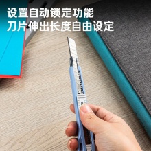 得力2031美工刀(淺藍(lán))