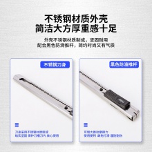 得力2034美工刀(銀色)(把)