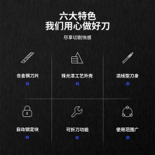 得力2036美工刀(寶石藍(lán))