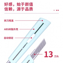得力2038美工刀(淺綠)