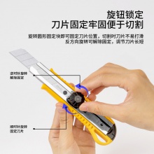 得力2044美工刀(黃色)(把)