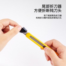 得力2052美工刀(黃)