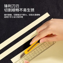 得力2052美工刀(黃)