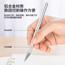 得力2102雕刻刀(銀色)(把)