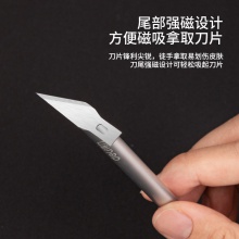 得力2102雕刻刀(銀色)(把)