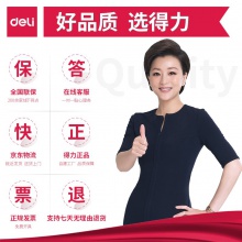 得力4068指紋密碼保險(xiǎn)柜H730(淺金)(臺(tái))