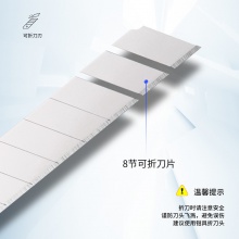 得力2019美工刀片大號(hào)耐久型(銀色)(10片/盒)