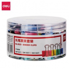 得力8521長尾票夾套裝(混)(82只/筒)