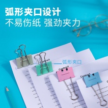 得力8551S省力票夾1#(混)(12只/筒)