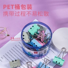 得力8552S省力票夾2#(混)(24只/筒)