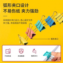 得力8553-3#彩色長(zhǎng)尾票夾32mm筒裝(混)(24只/筒)