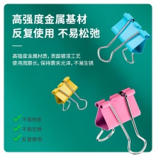 得力8553-3#彩色長(zhǎng)尾票夾32mm筒裝(混)(24只/筒)