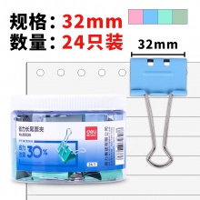 得力8553S省力票夾3#(混)(24只/筒)