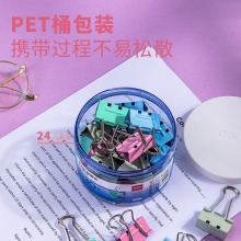 得力8553S省力票夾3#(混)(24只/筒)