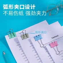 得力8553S省力票夾3#(混)(24只/筒)