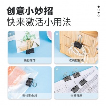 得力8563S_黑色省力長尾票夾3#(黑)(筒)
