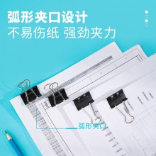 得力8564S_黑色省力長(zhǎng)尾票夾4#(黑)(筒)