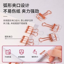得力9414鏤空長(zhǎng)尾票夾(金色)(8只/袋)