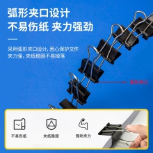 得力9546黑色長尾票夾15mm筒裝(黑)(12只/盒)